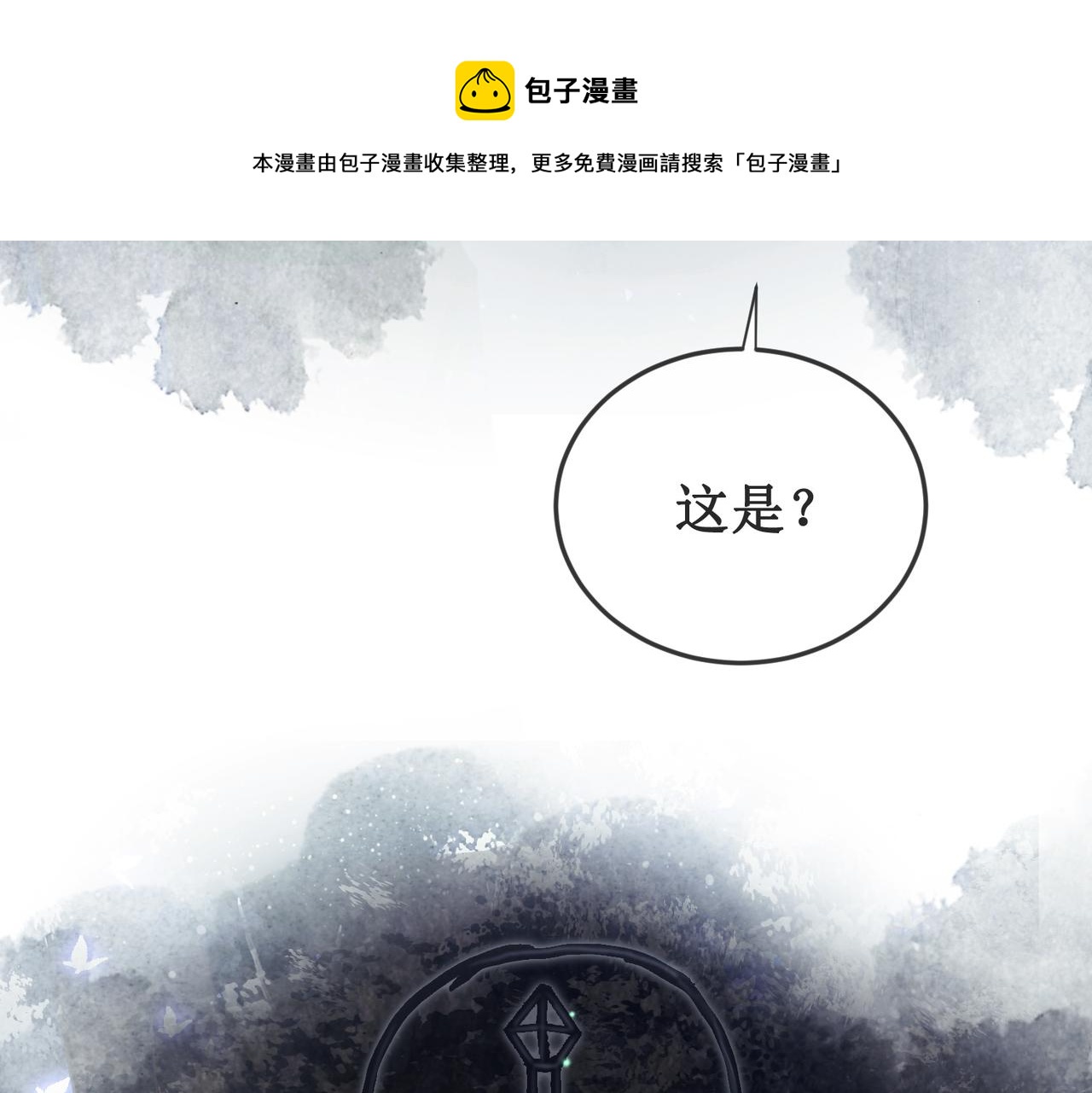 第二十三话 遭遇埋伏70