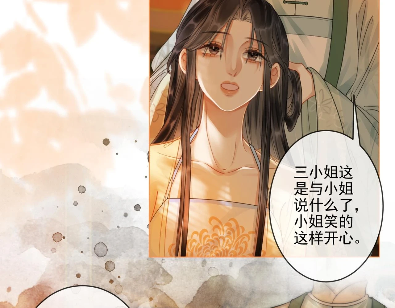 第五十三话 今夜月色真美23