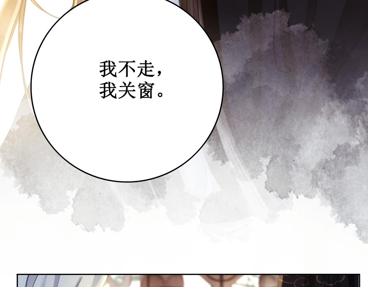 第二十话 我不走36