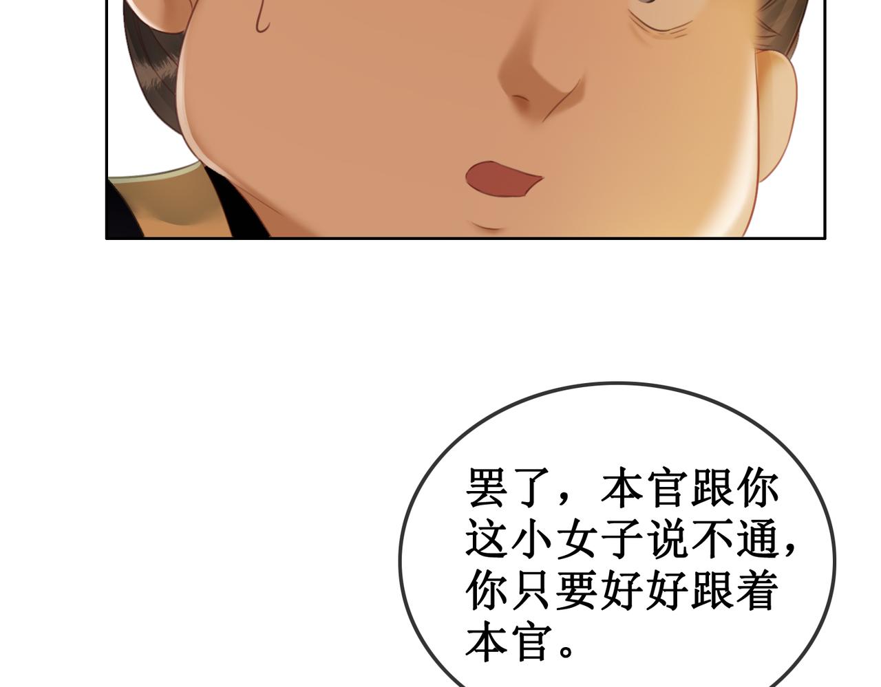第四十话 换装前行42
