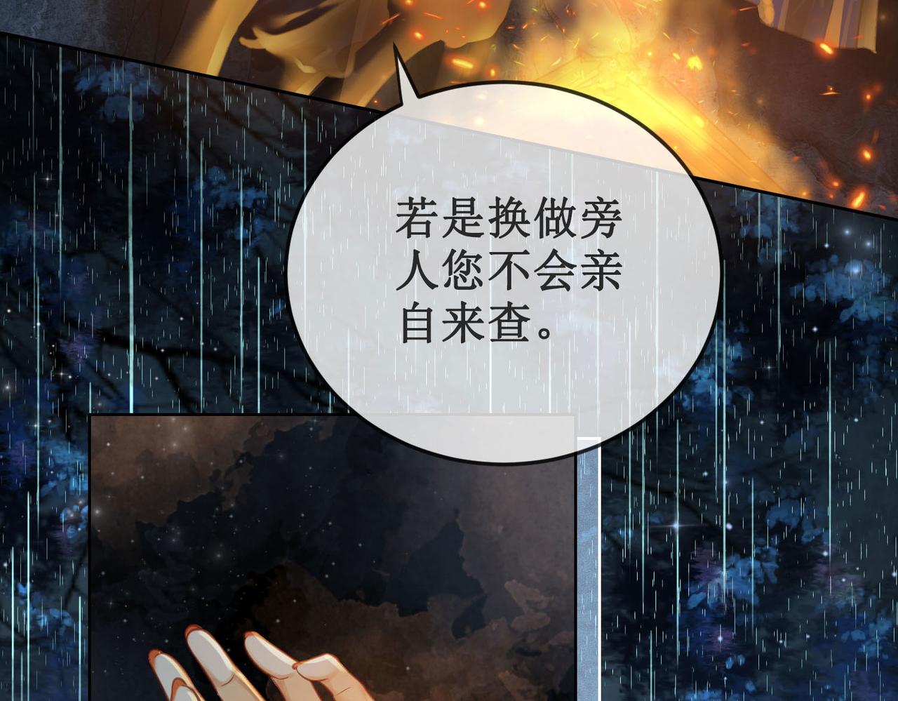 第二十四话 共同御敌84
