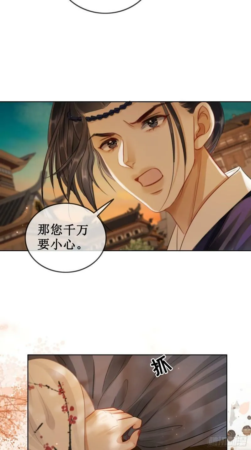 第四十六话 患难与共19