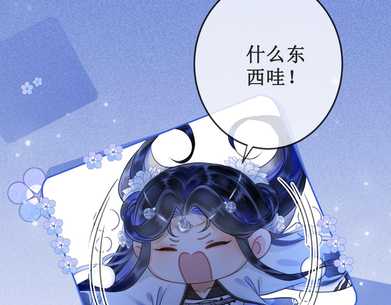第十六话 设局诬陷75
