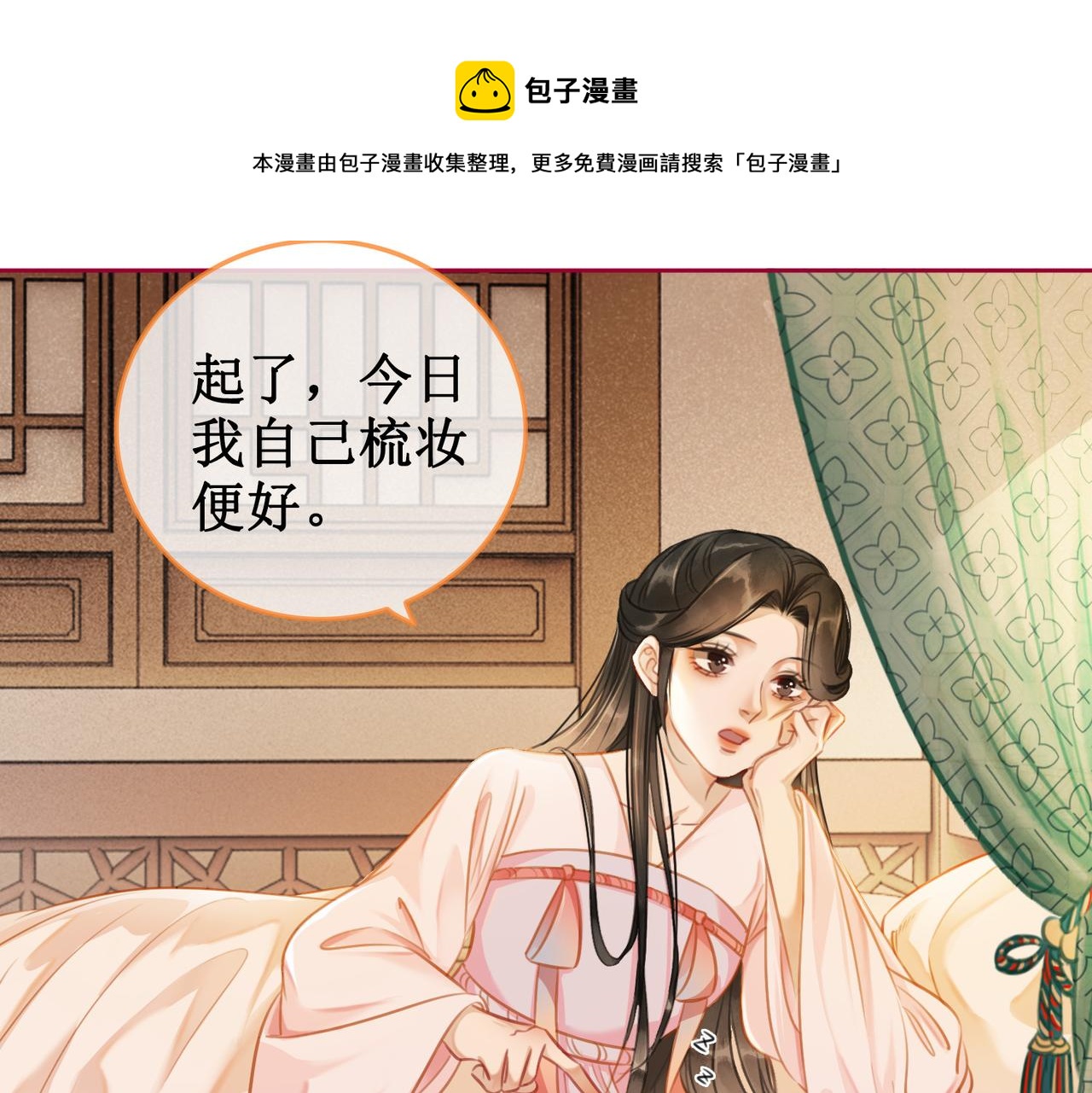 第十三话 铃铛的不知所措24