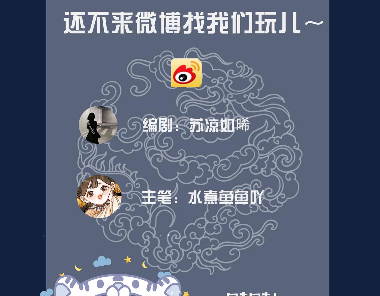 第十六话 设局诬陷119