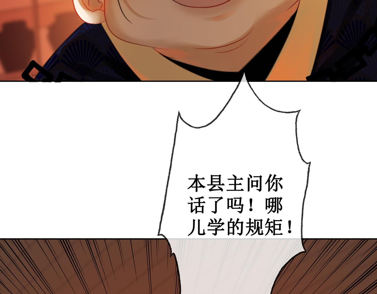 第四十话 换装前行83