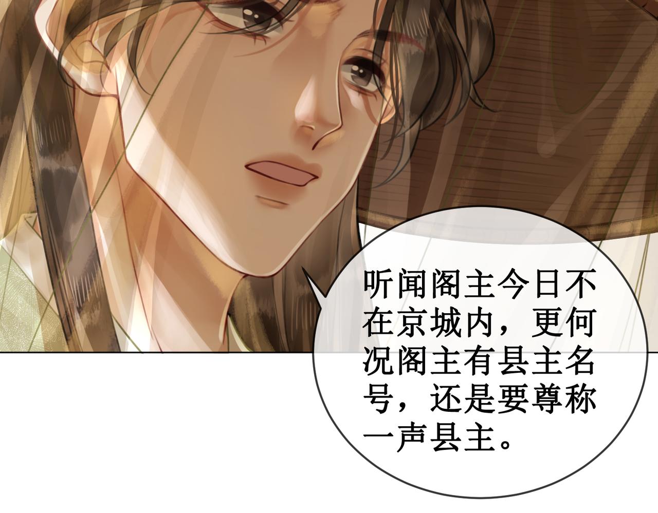 第四十话 换装前行24