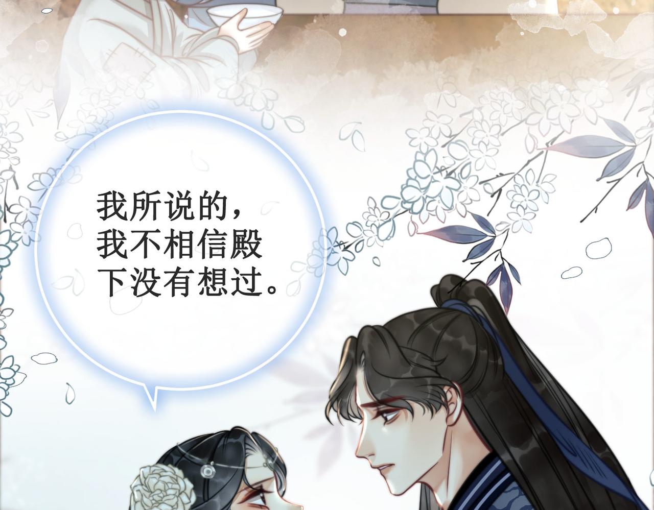第十四话：契约已定95