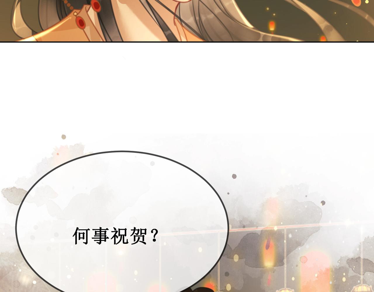 第十二话 春赏百花冬观雪39