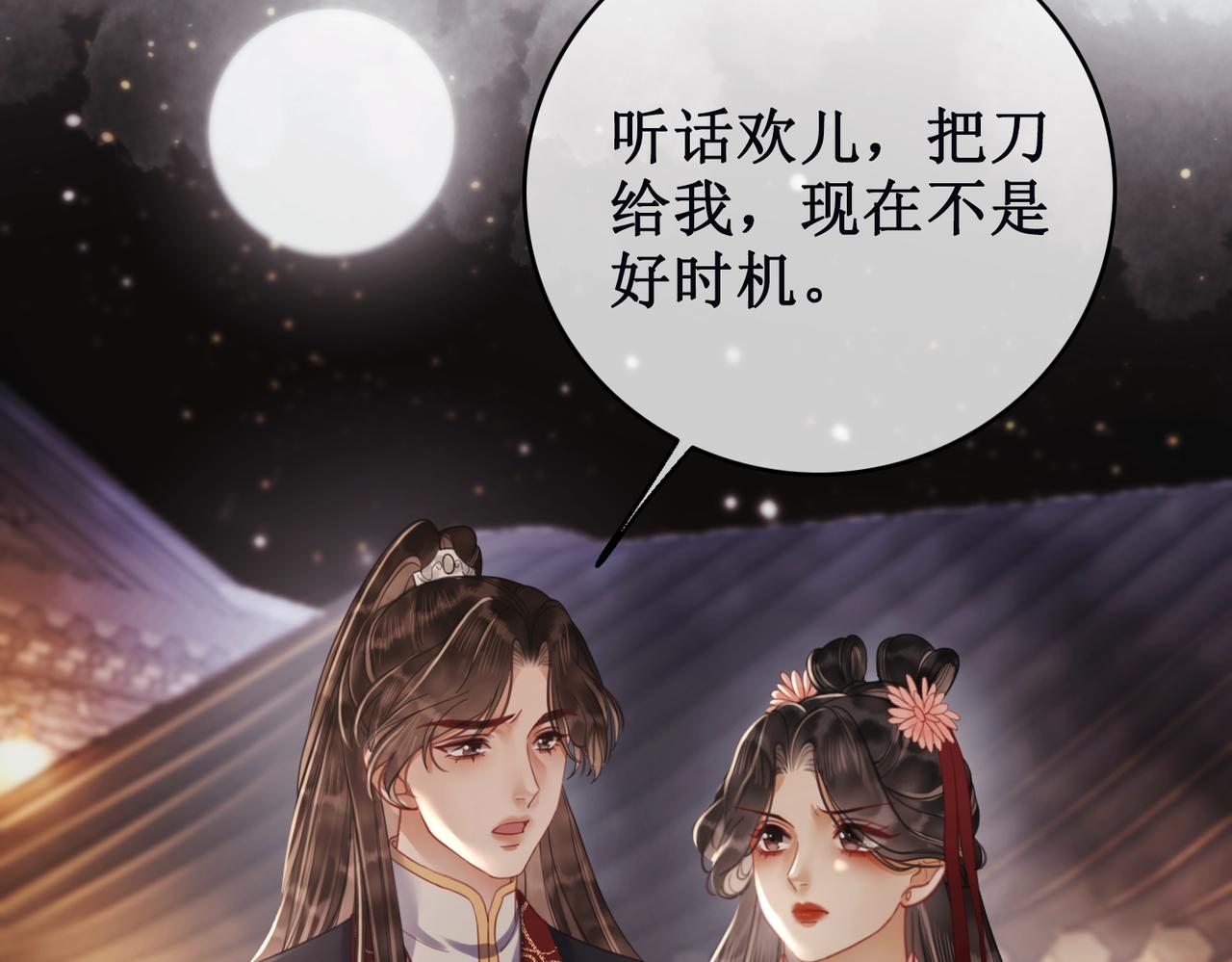 第三十四话 伤你 绝对不行59