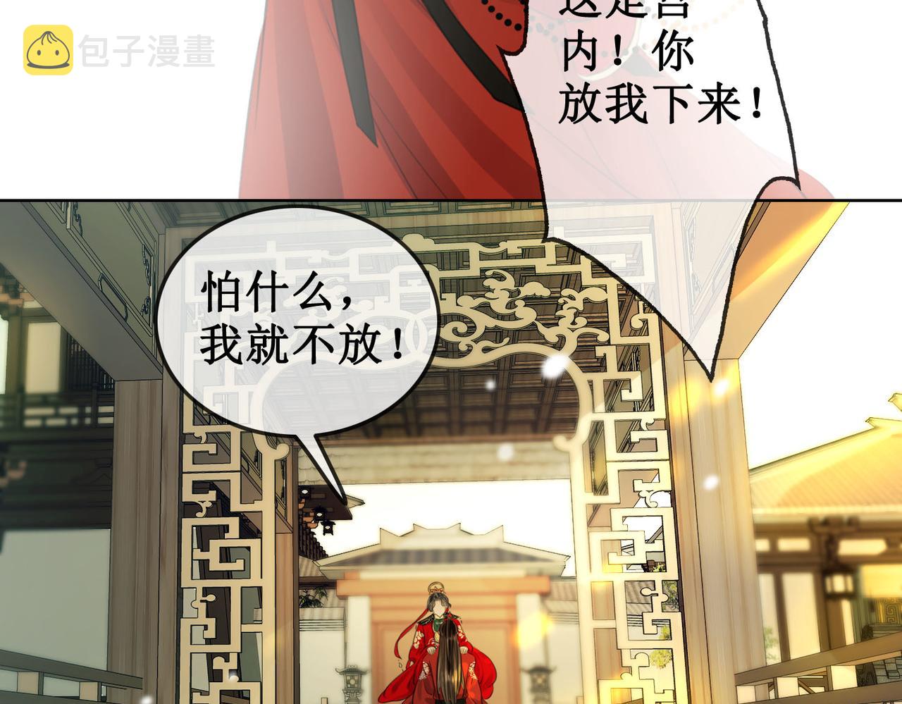 第三十六话 我想要一个明确的答复63