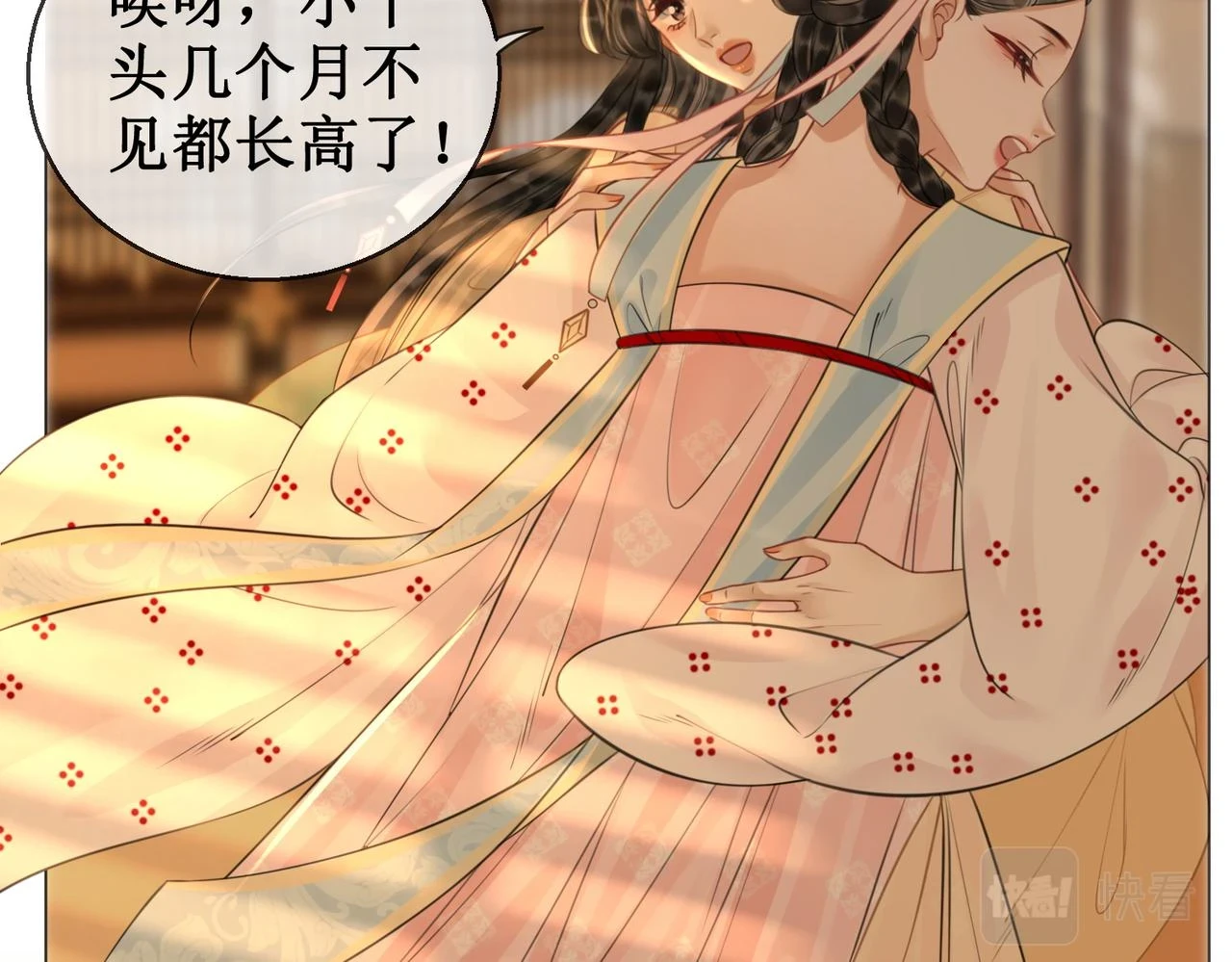 第五十三话 今夜月色真美14