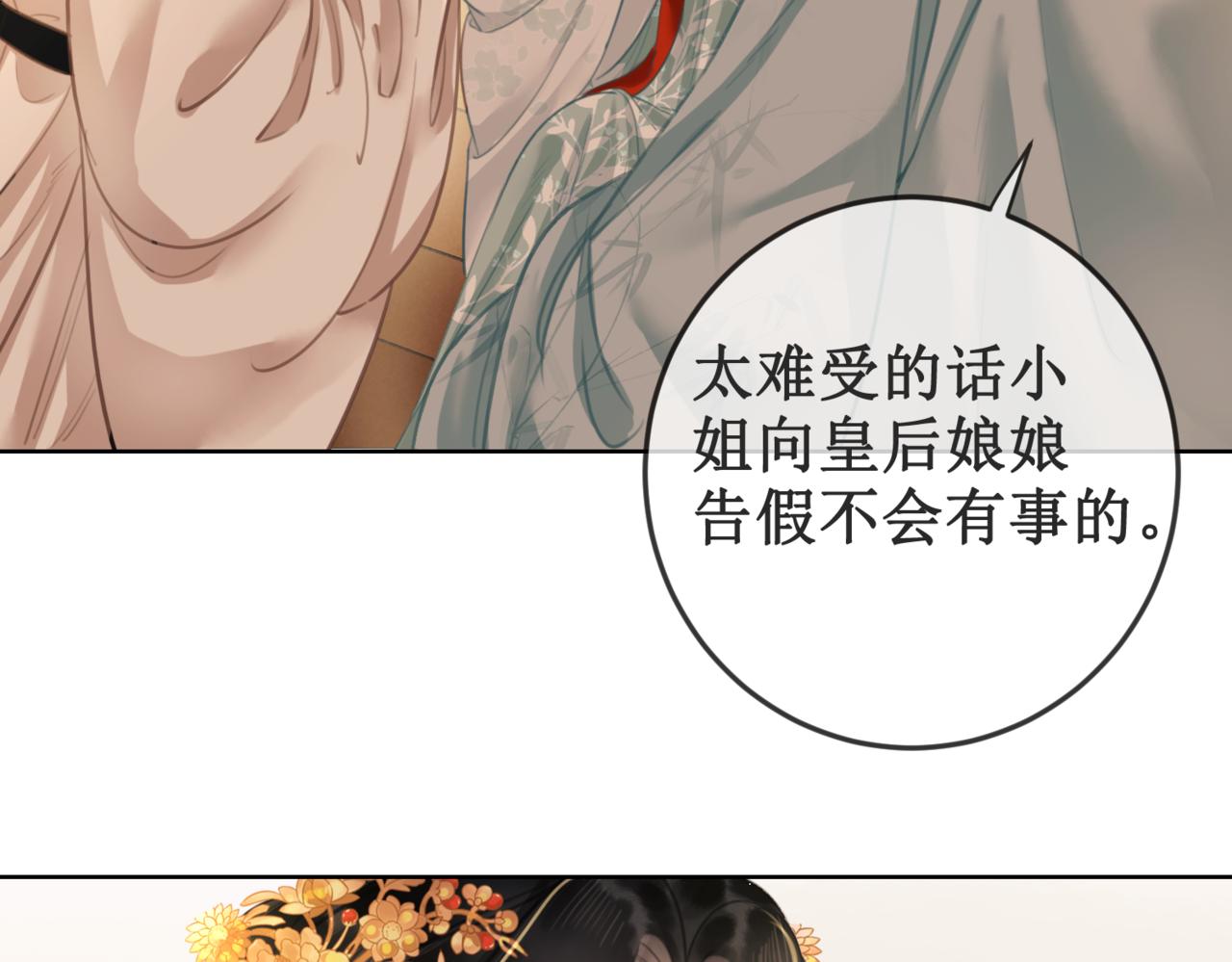 第十八话 我让他父皇为你们赐婚4