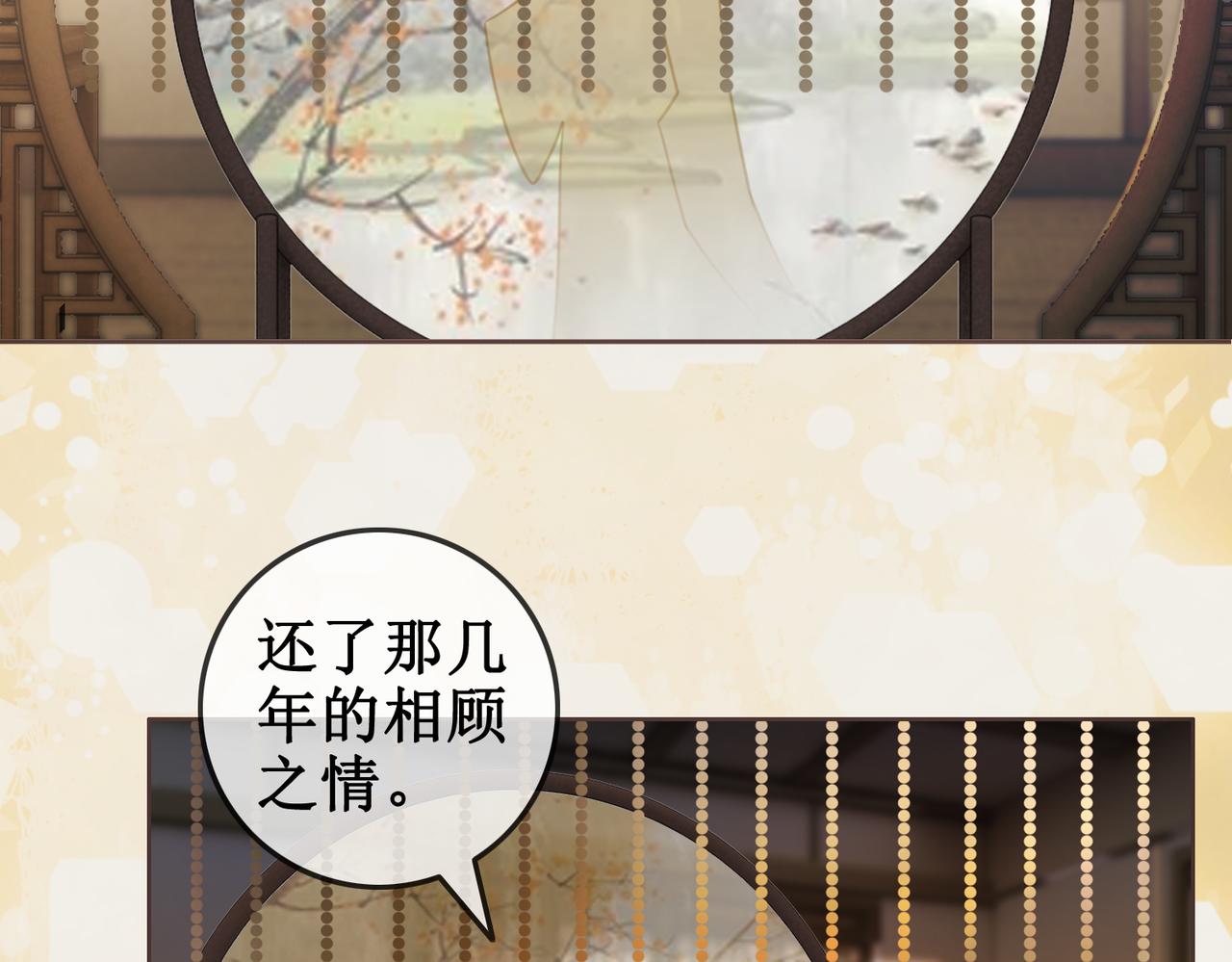 第四话：三皇子的出现34