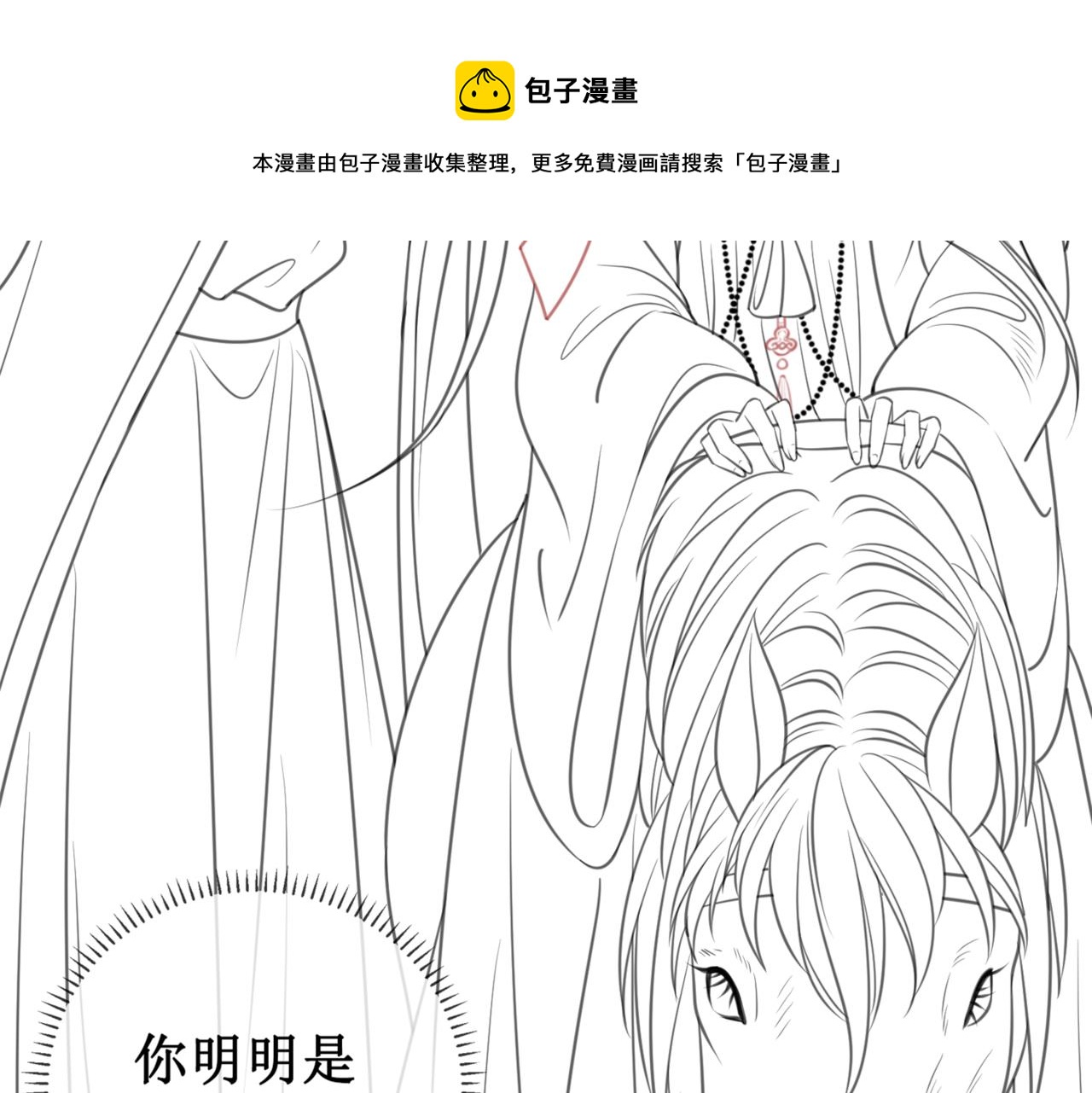 第十三话 铃铛的不知所措136
