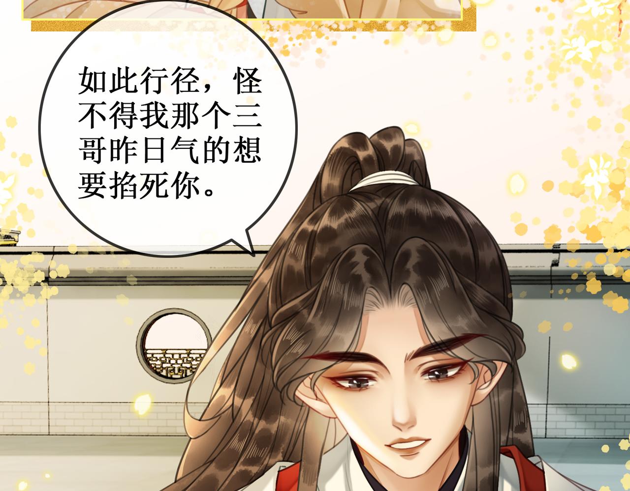 第九话 过去——扑朔迷离28