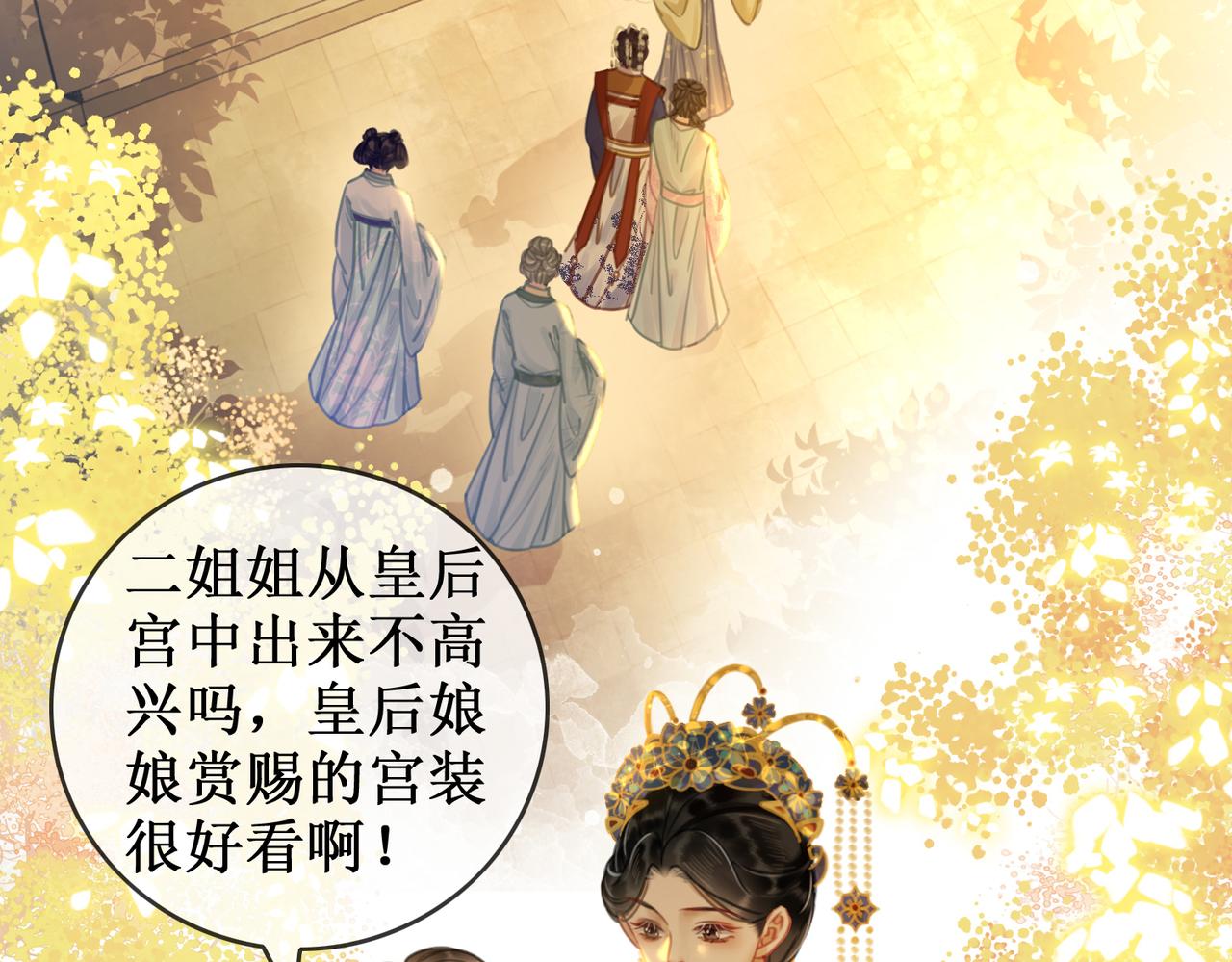 第四话：三皇子的出现79