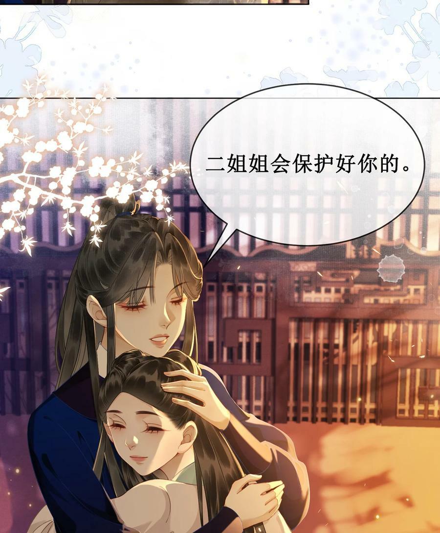 58 唯愿相守17