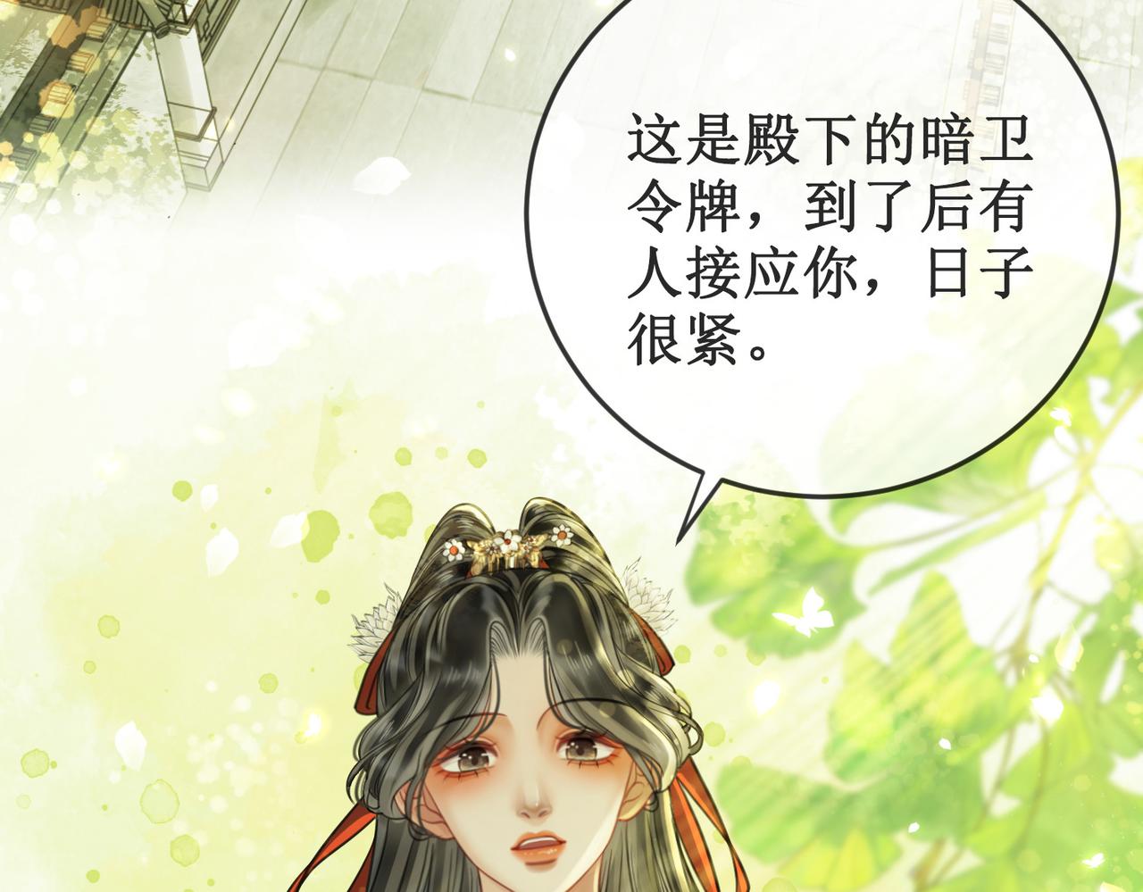 第二十七话 为你们指婚49
