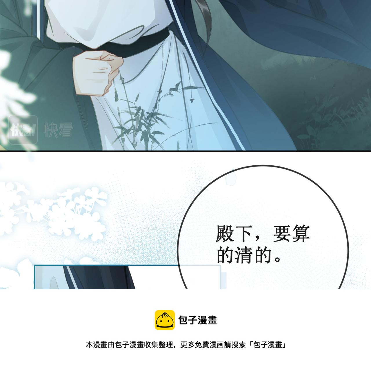 第十四话：契约已定68