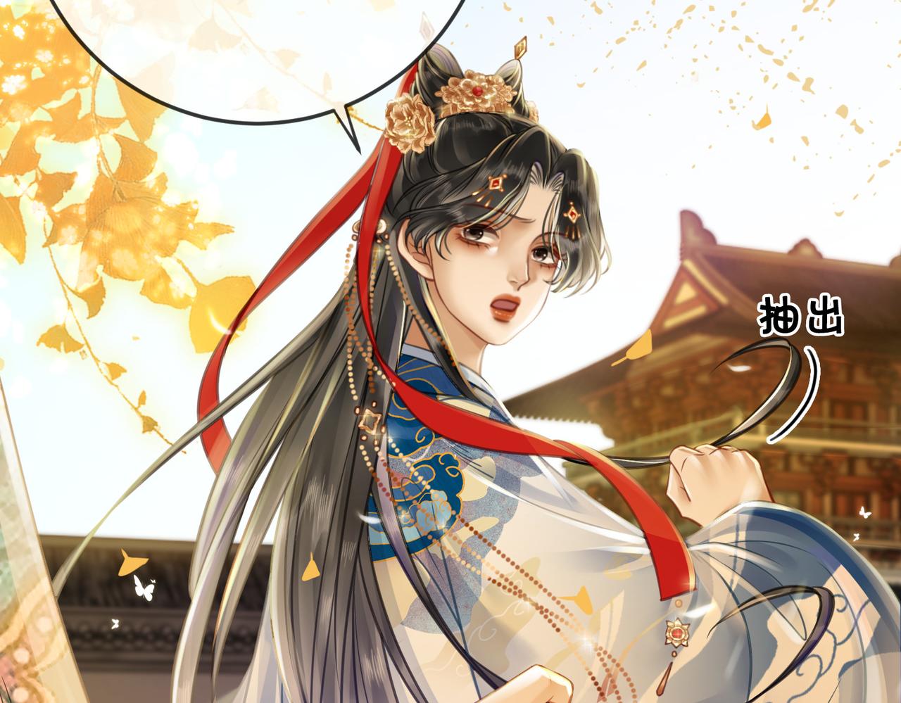 第三十话 那是越王殿下16