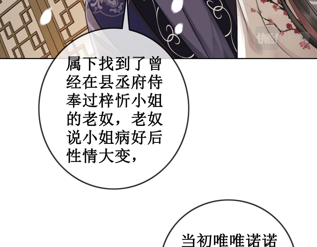 第四十三话 梓忻谜团65