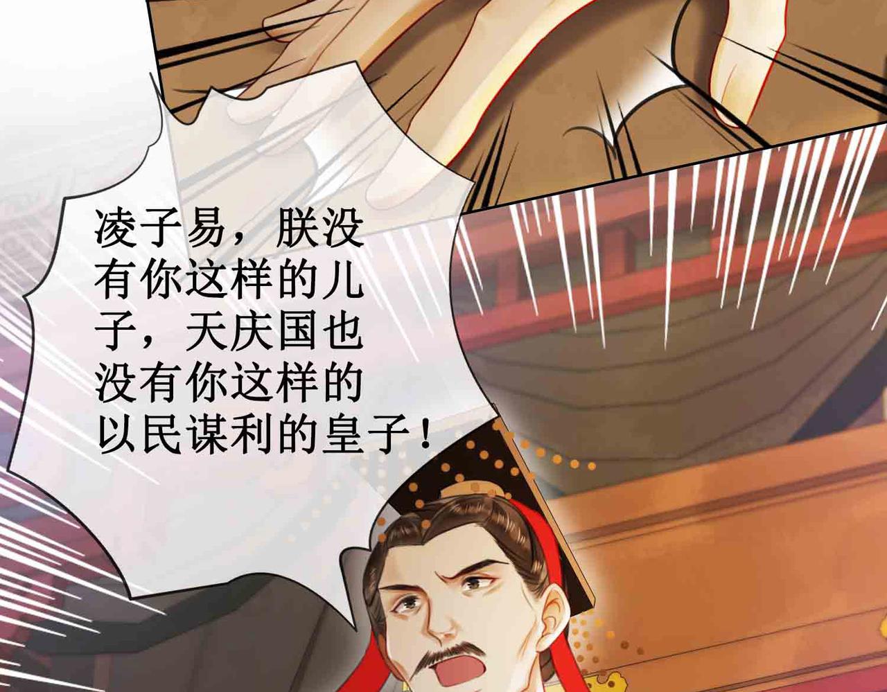 第三十五话 我们成亲好不好64