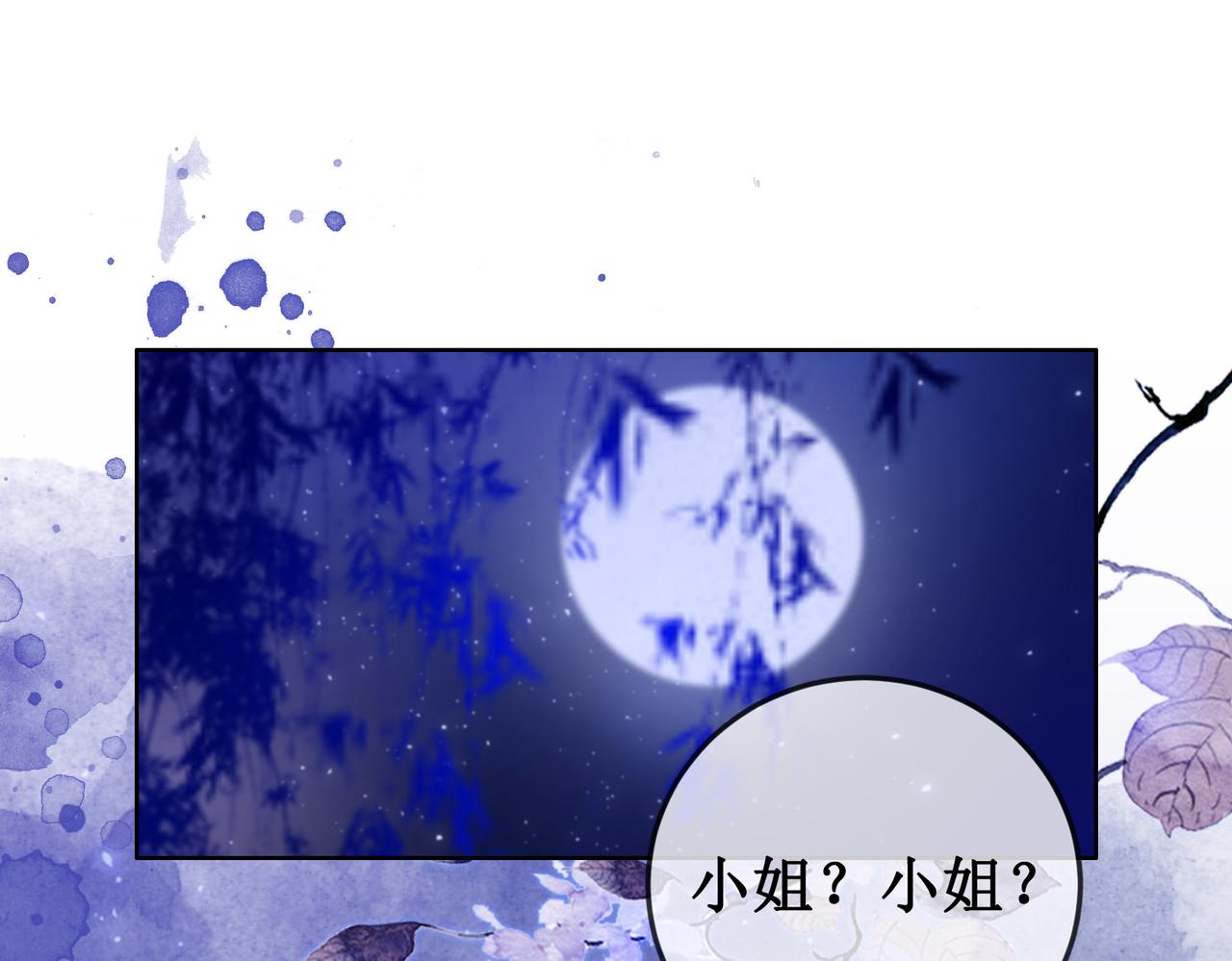 第十七话 我赌一个来日方长47