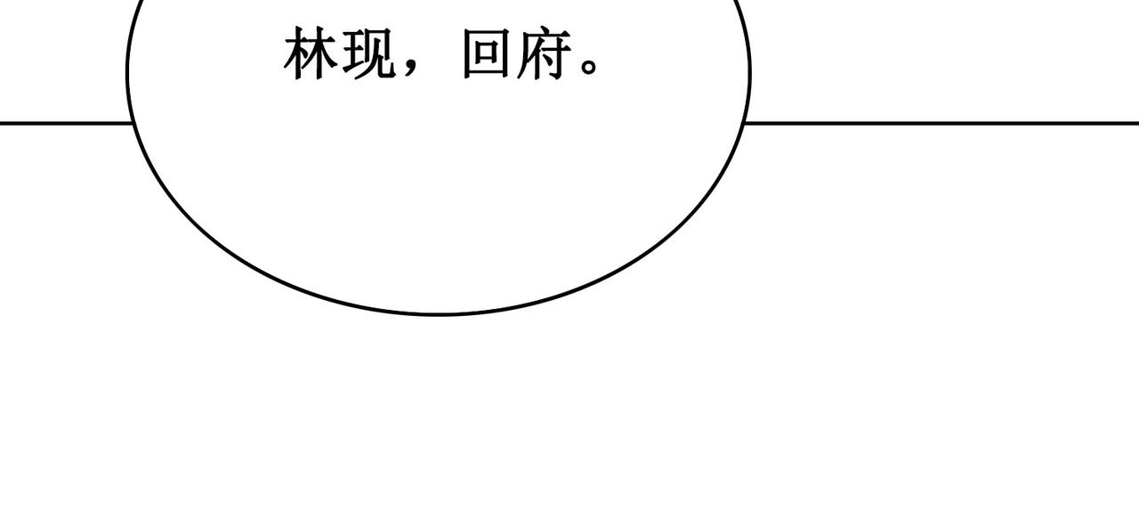 第十四话：契约已定110