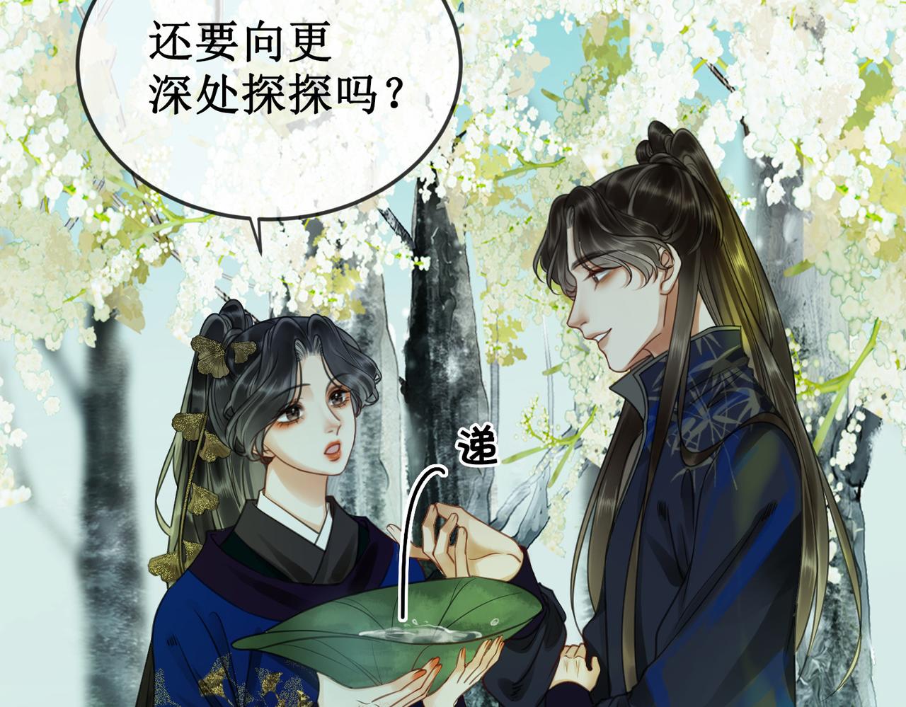 第二十六话 彼岸花海27