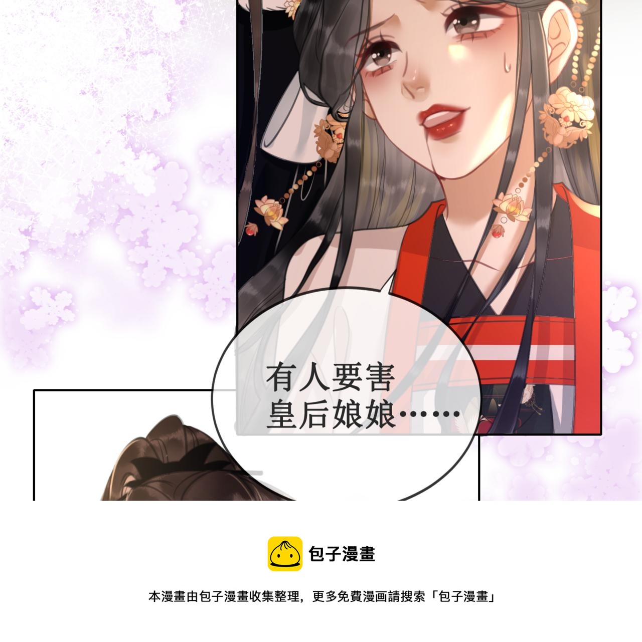 第十八话 我让他父皇为你们赐婚110