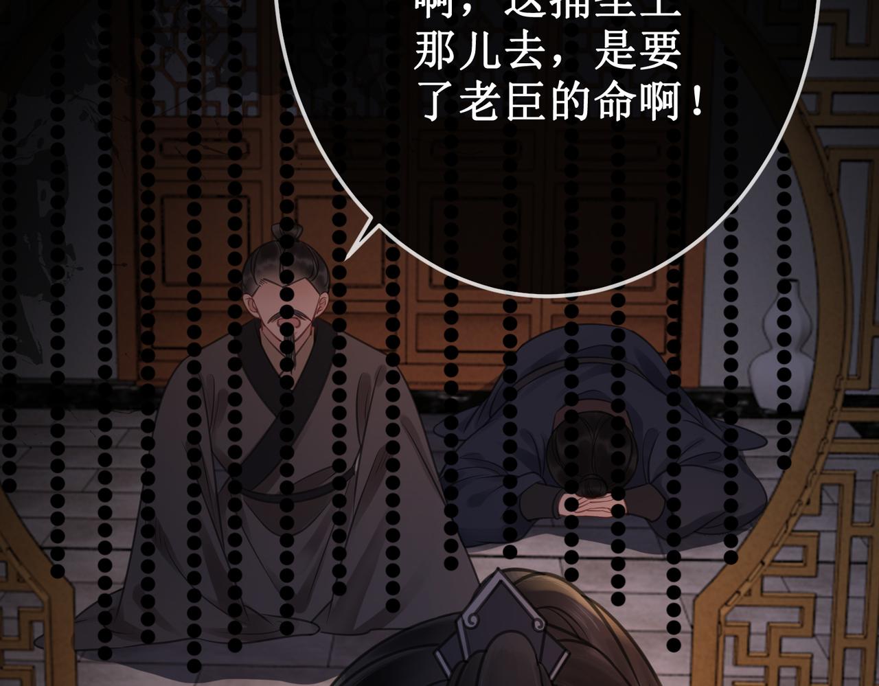 第十六话 设局诬陷58