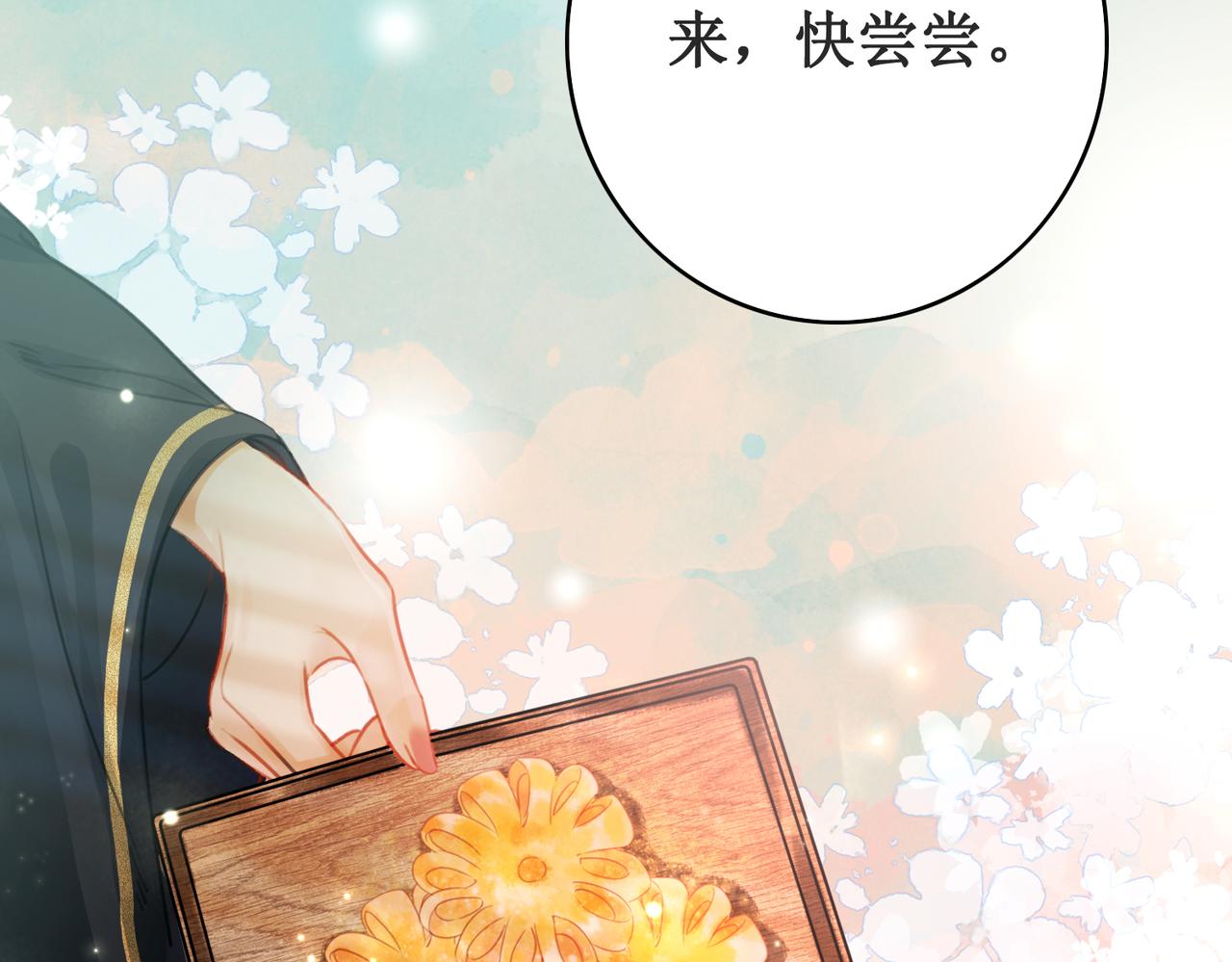 第十八话 我让他父皇为你们赐婚86