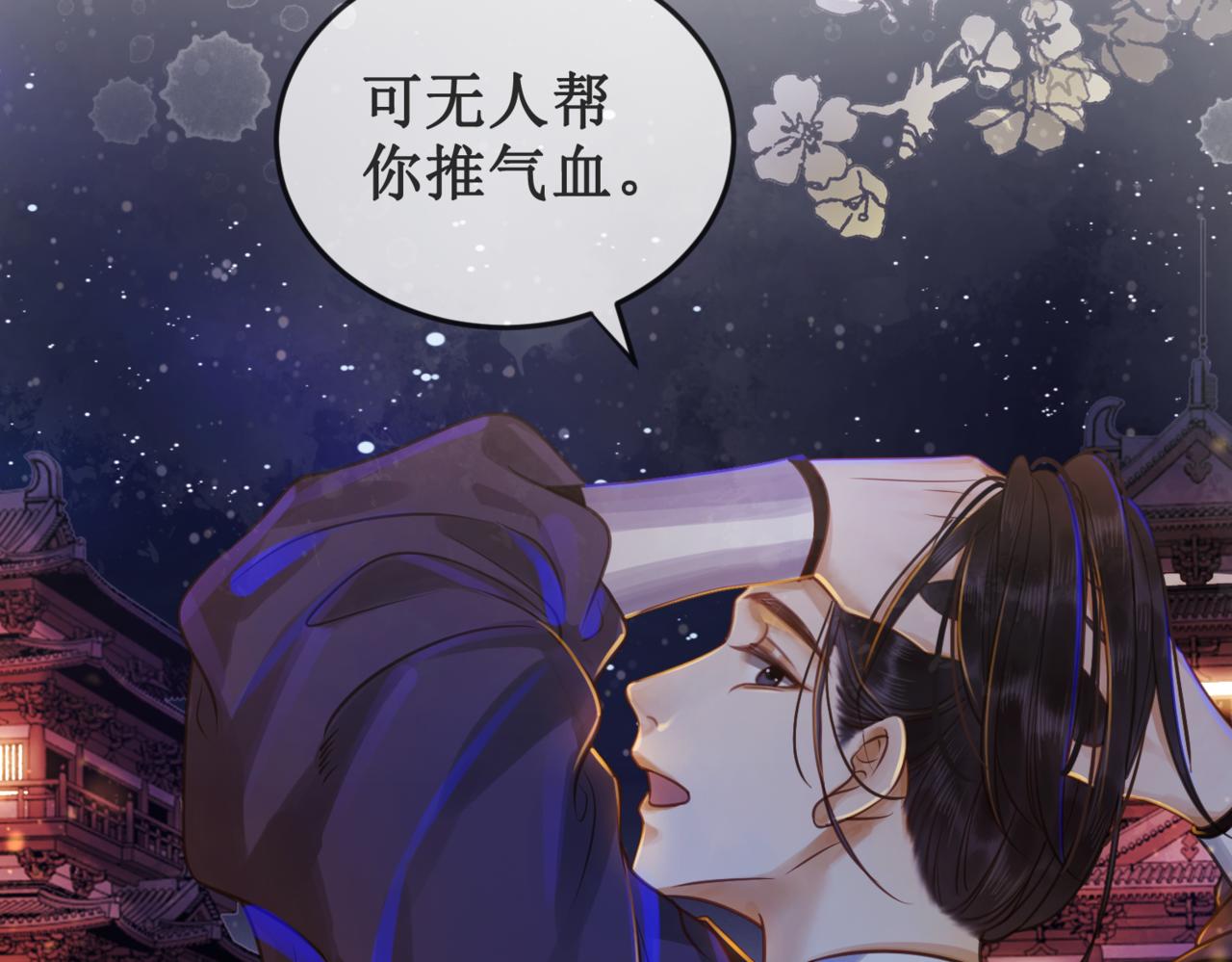 第二十话 我不走68