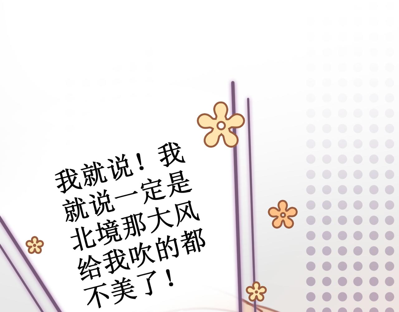 第六话：铃铛出场的第一回合38