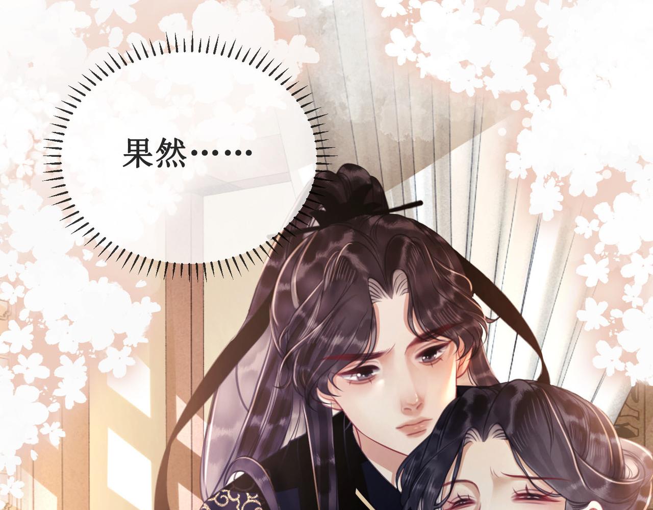 第十九话 宫内中毒78