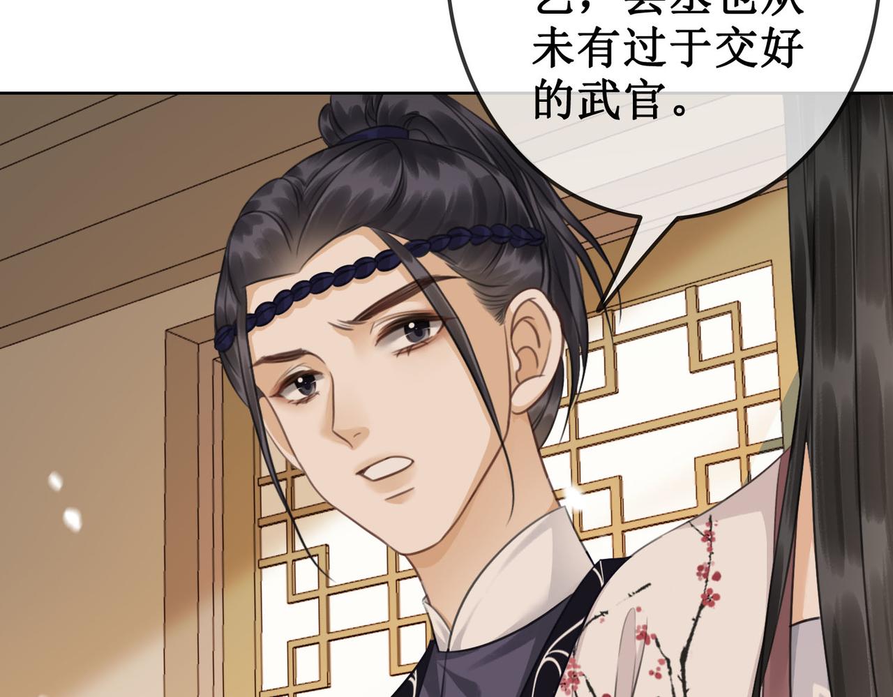 第四十三话 梓忻谜团69