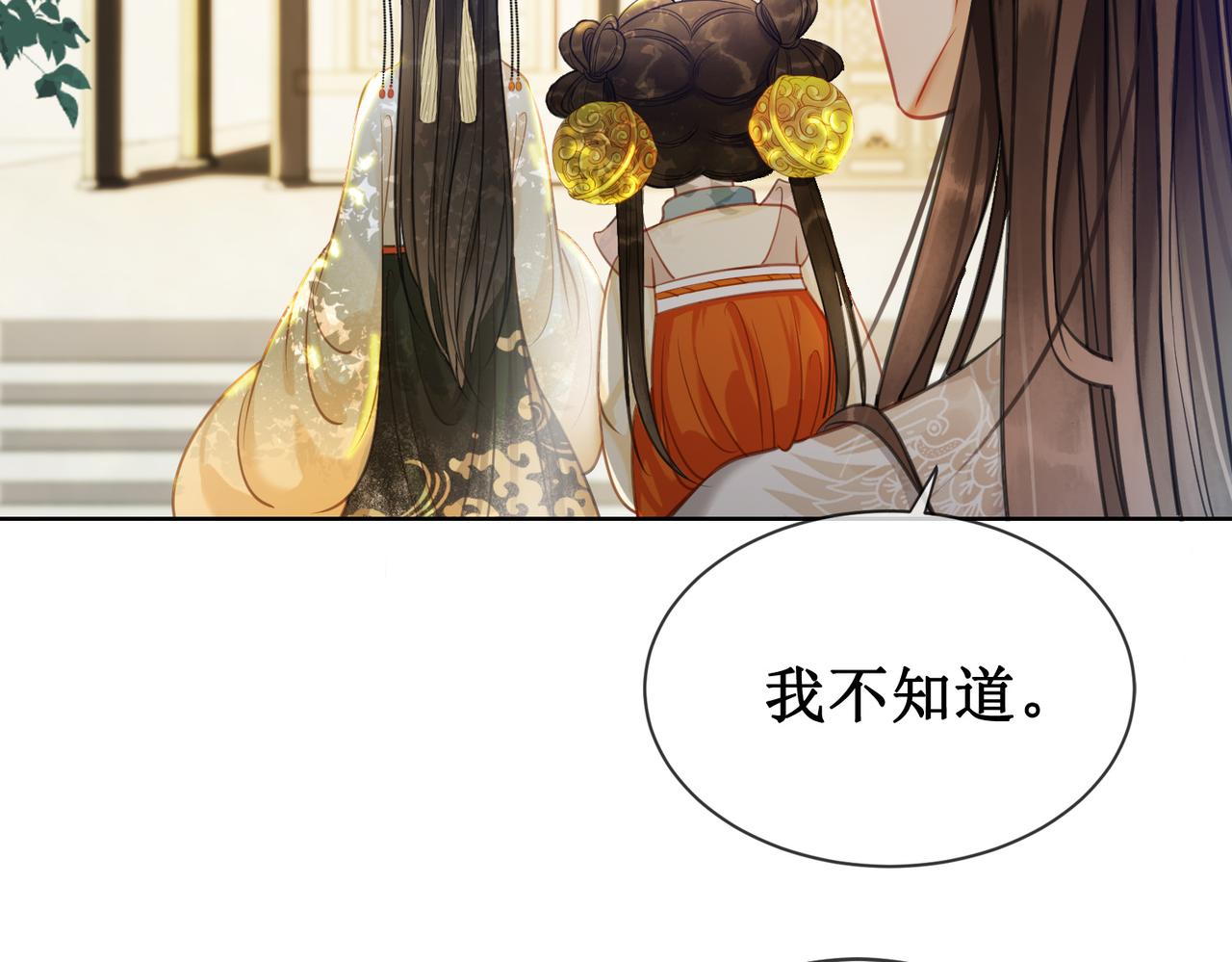 第十话：我想亲口听你说12