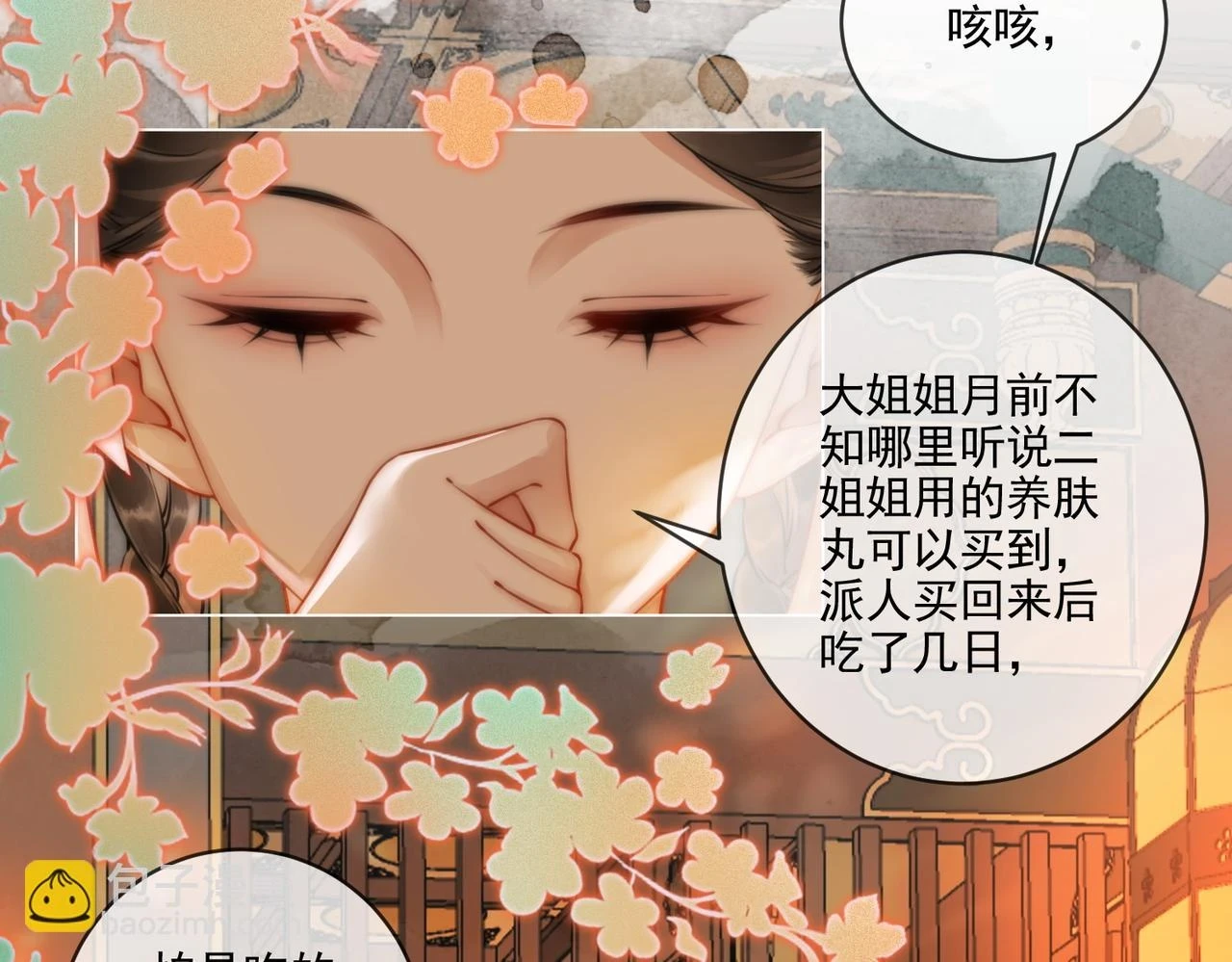第五十三话 今夜月色真美26