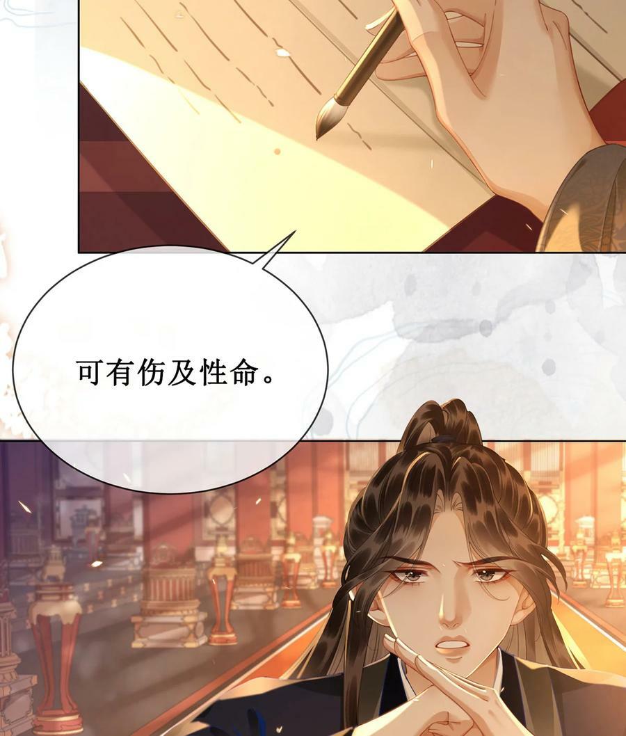 58 唯愿相守22