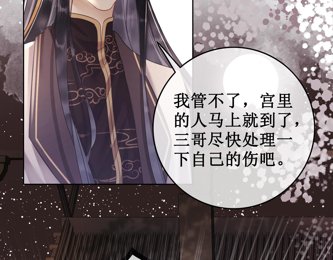 第三十四话 伤你 绝对不行78