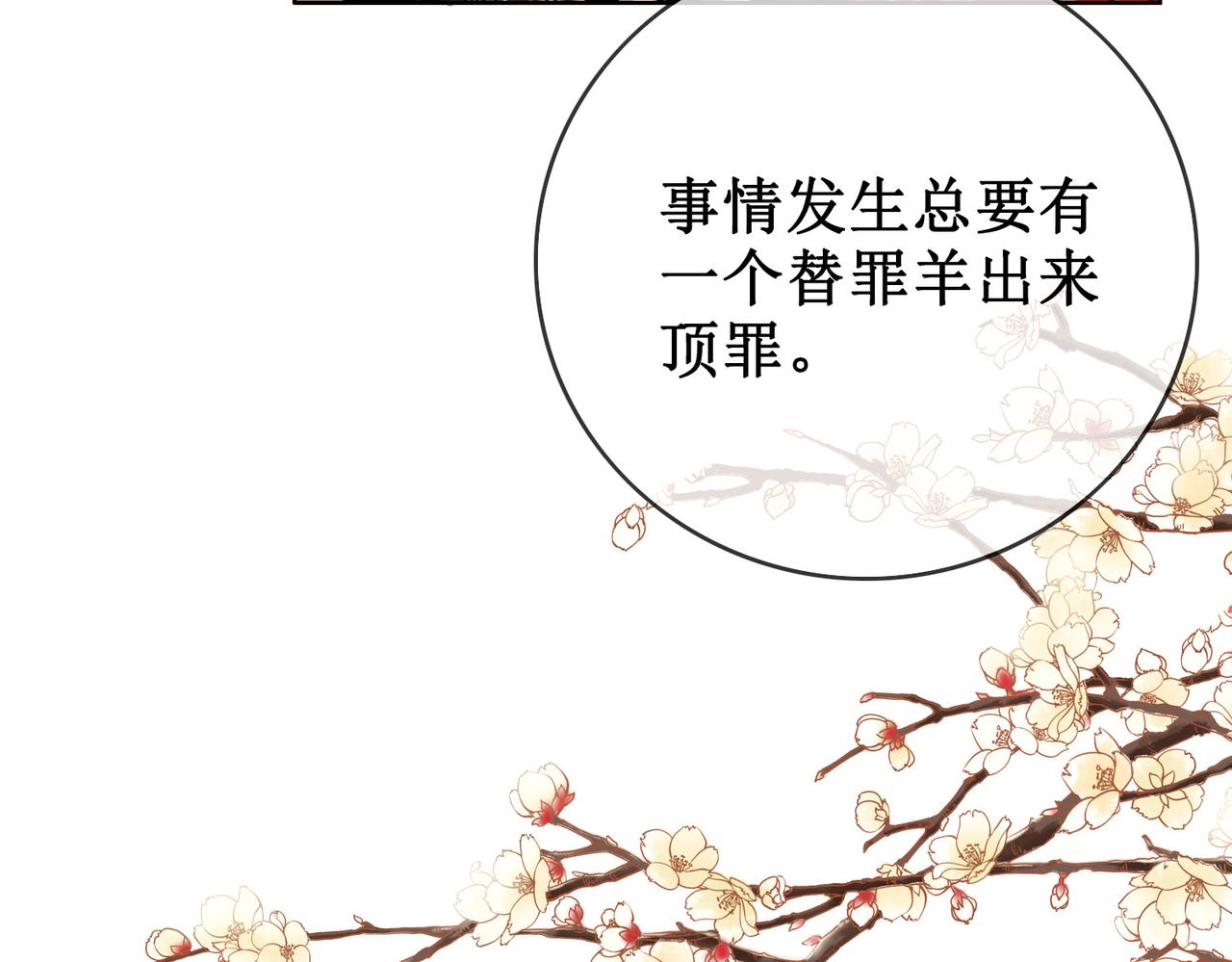 第十八话 我让他父皇为你们赐婚53
