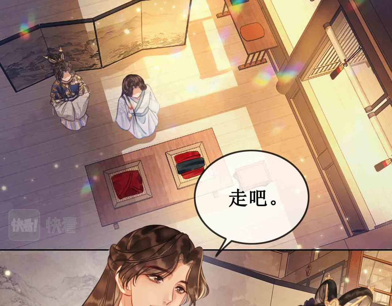 第三十五话 我们成亲好不好34