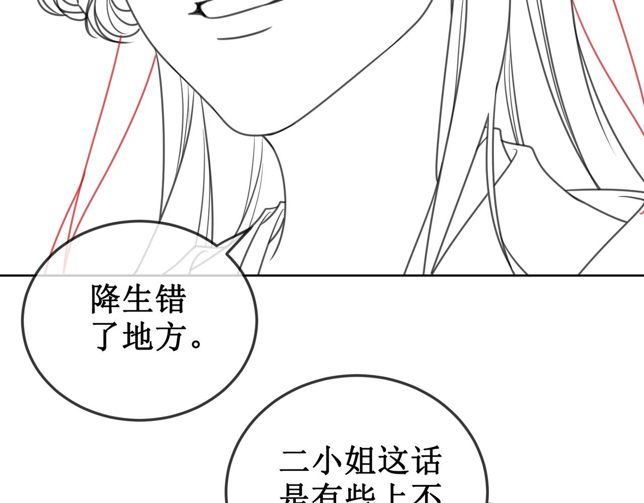 第二十七话 为你们指婚88