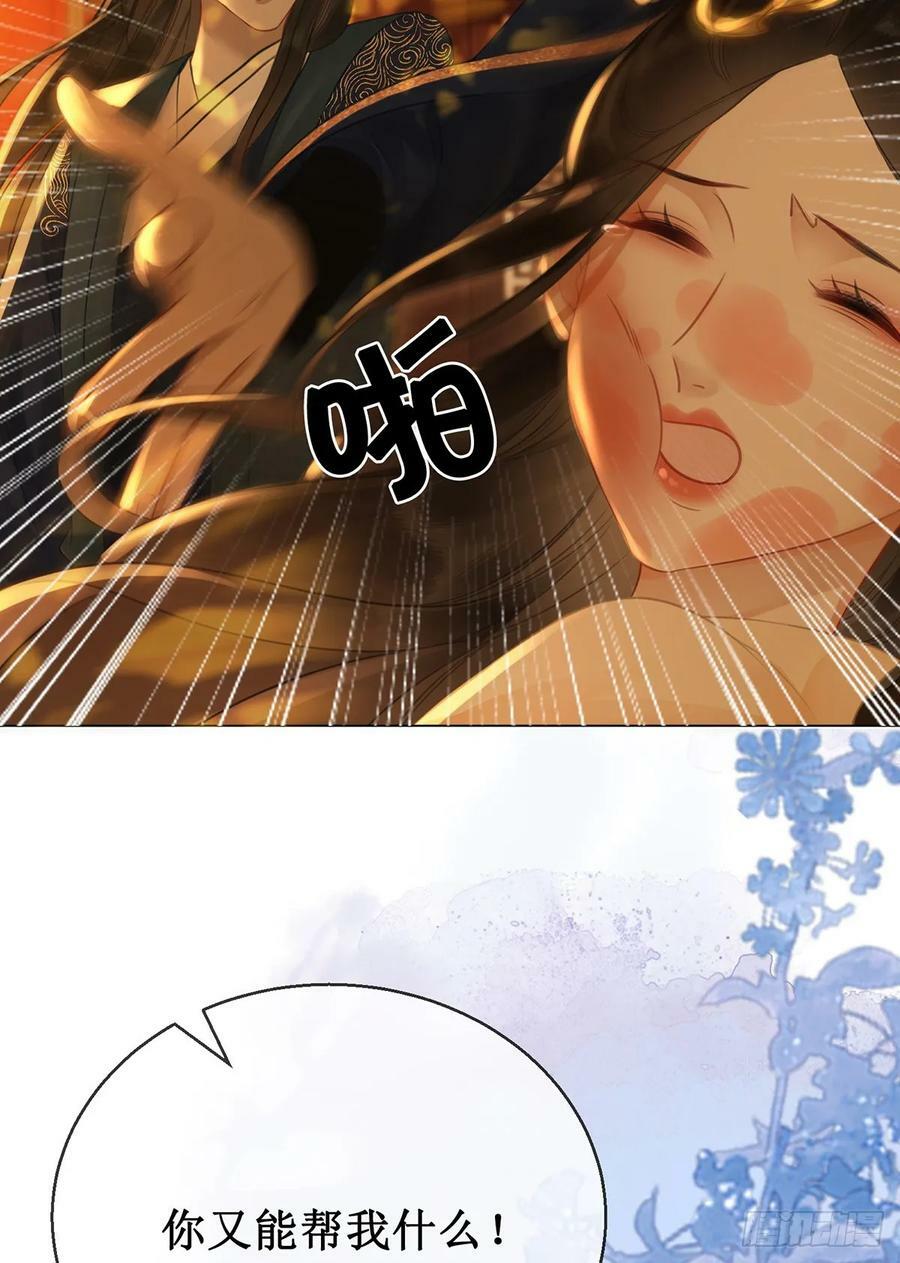 第五十六话 该算账了！7