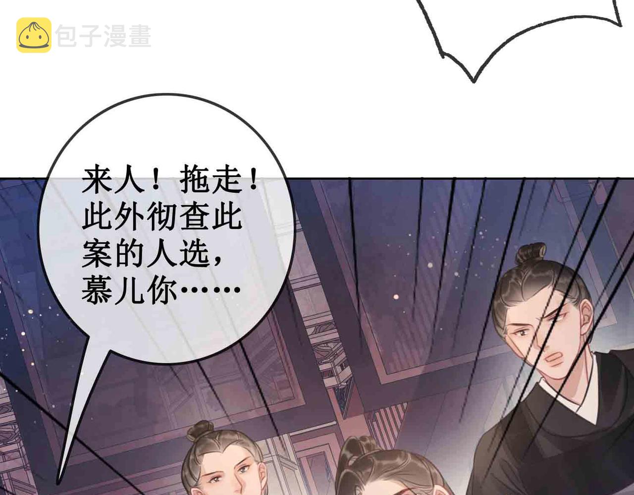 第三十五话 我们成亲好不好85