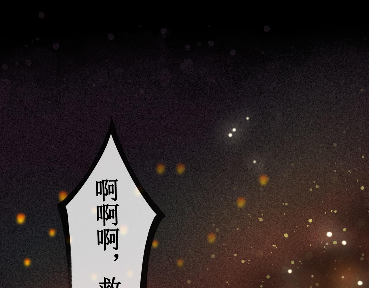 第三十三话 霓云坊大火11