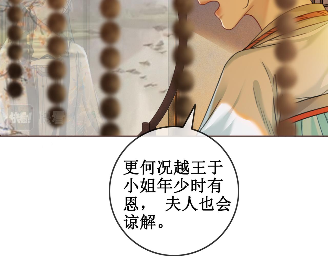 第四话：三皇子的出现37
