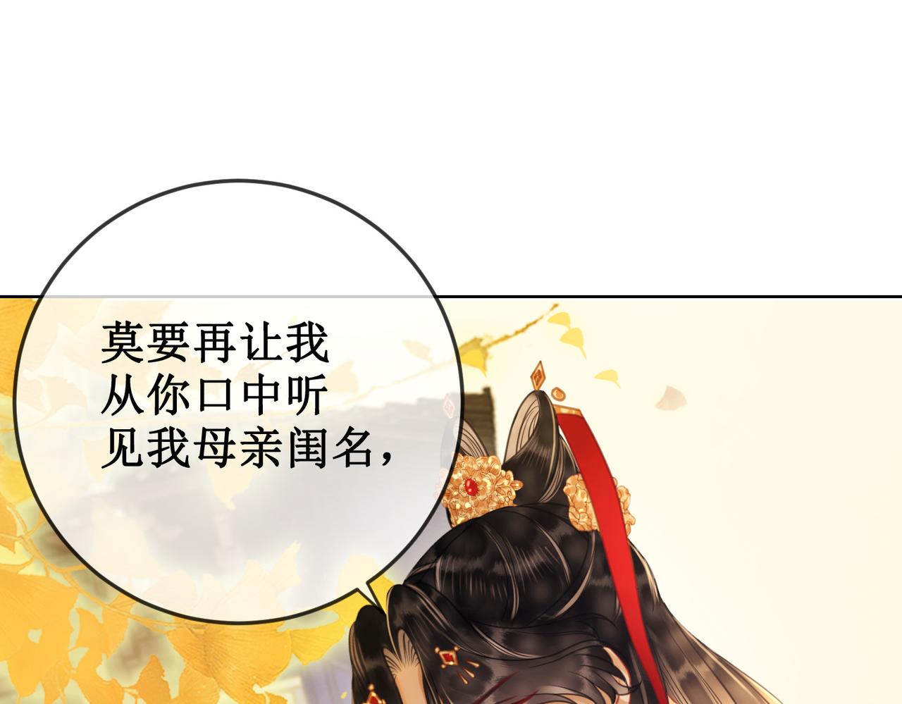 第三十话 那是越王殿下42