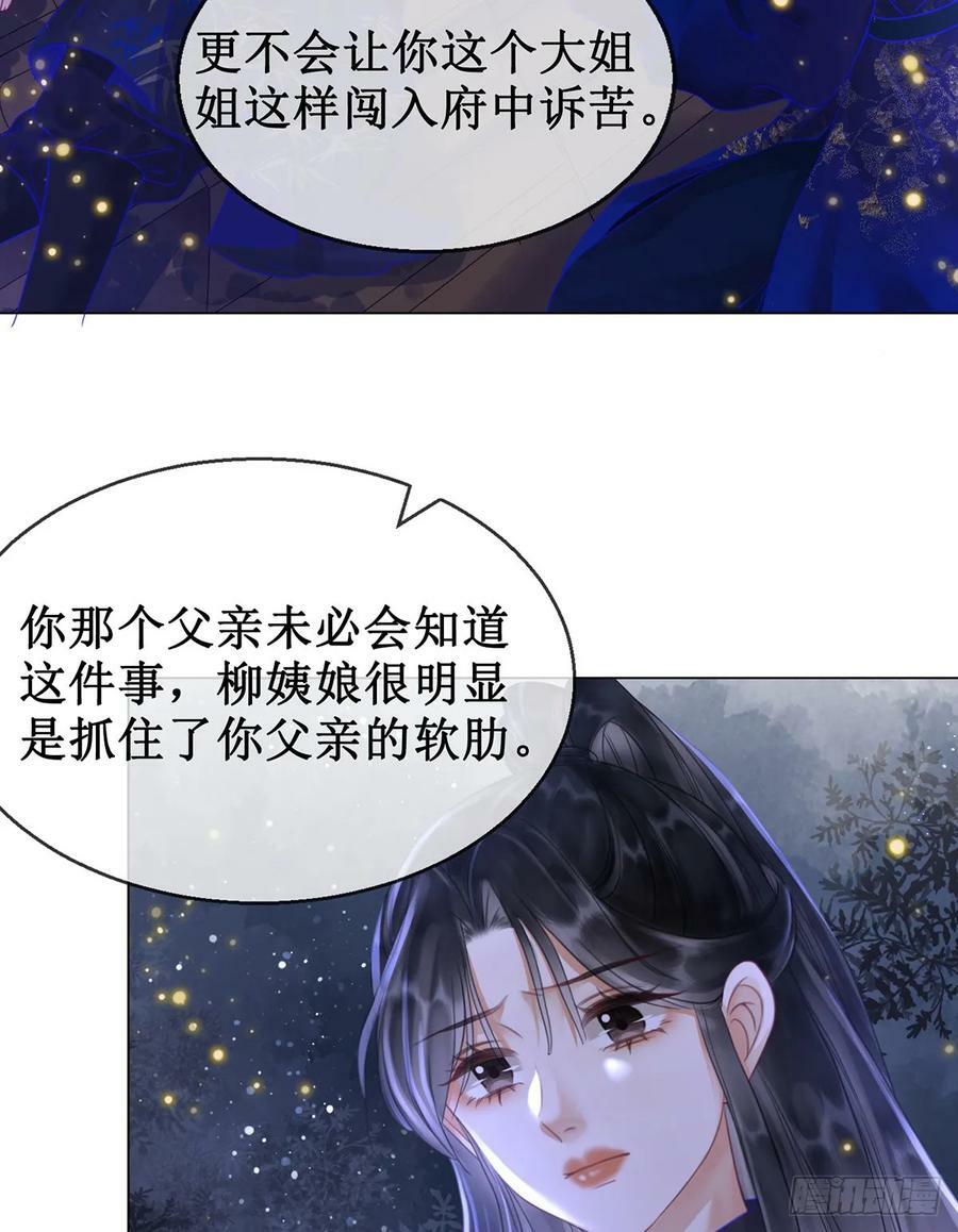 第五十六话 该算账了！25